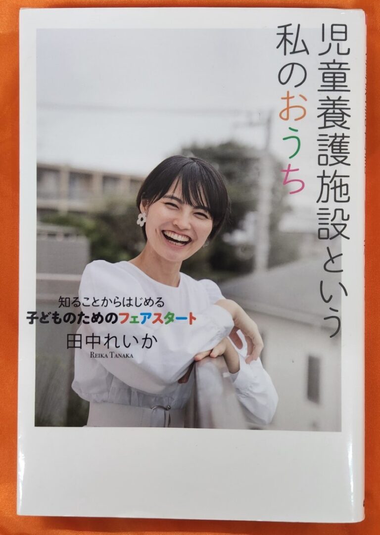 田中れいかさん来園