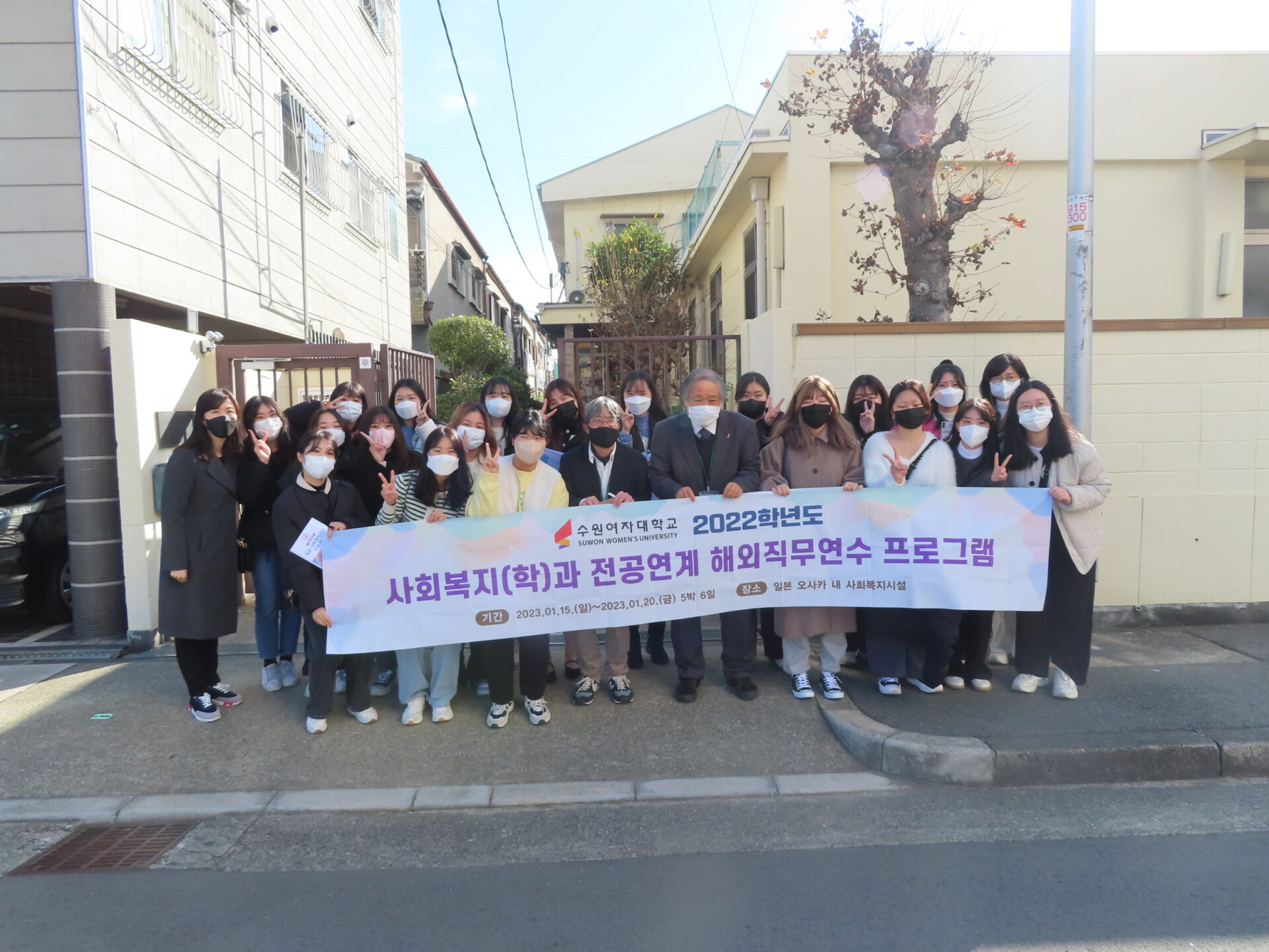 池島寮に韓国からお客さまが来てくれました（大阪市児童養護施設）