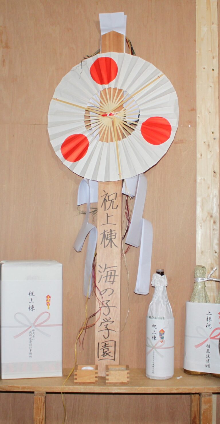 地域小規模児童養護施設上棟式