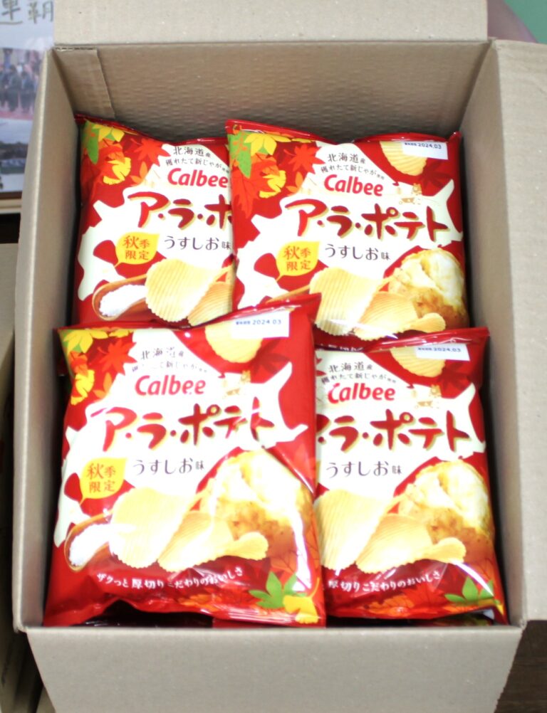 阪神タイガース優勝と入舟寮卒園生のお話