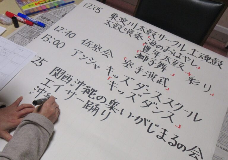 11月23日の池島ふれあいまつりのステージプログラムを紹介します！