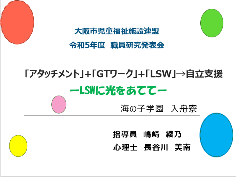 職員の活躍!!!