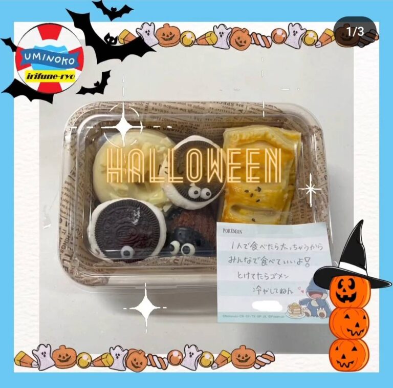 入舟寮のHappy ハロウィン!!
