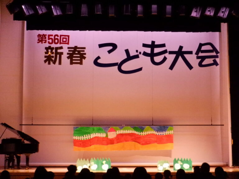 新春こども大会！