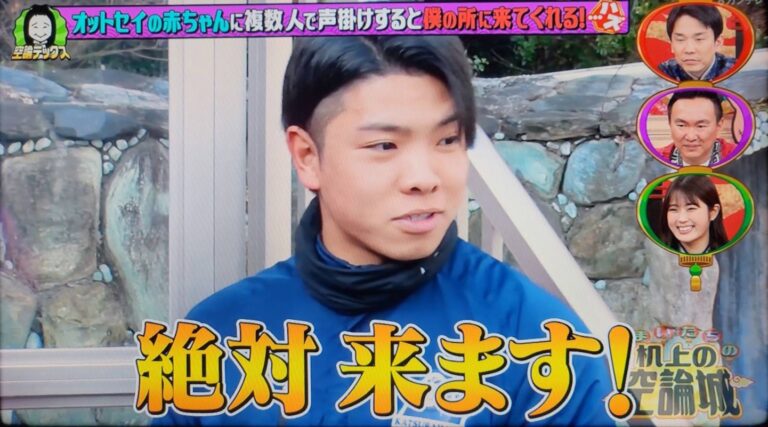 入舟寮の卒園生がテレビ出演しました！！