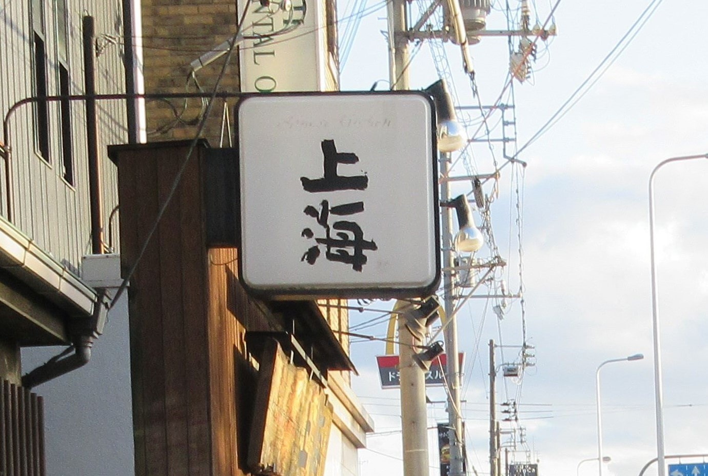 進級のお祝いに夕食招待にでかけたよ!