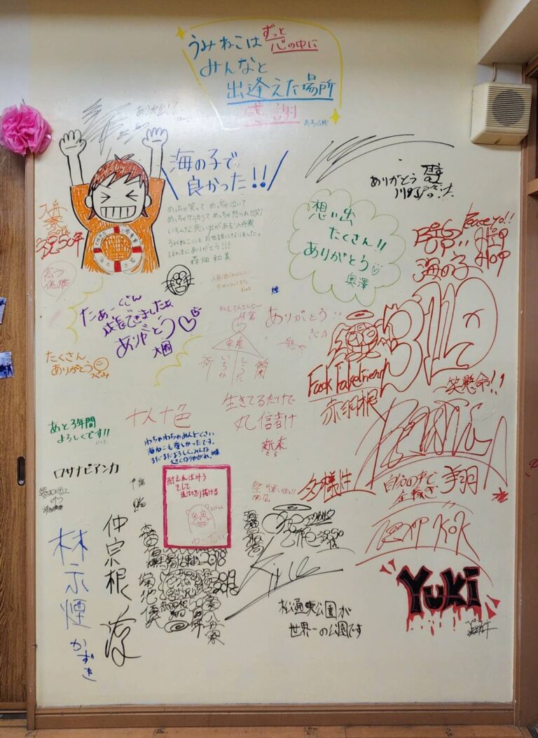海の子まつり THE FINAL ｢思い出館｣