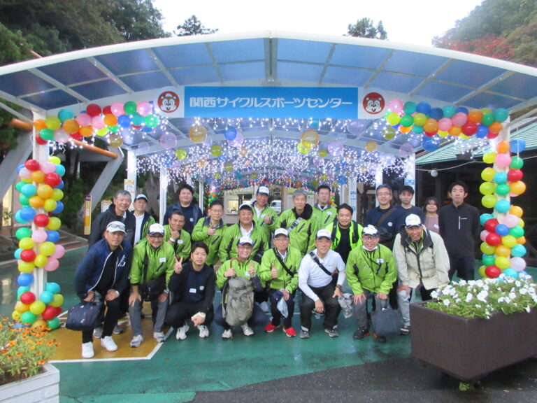 ★大阪西ロータリークラブ様招待行事★　関西サイクルスポーツセンター