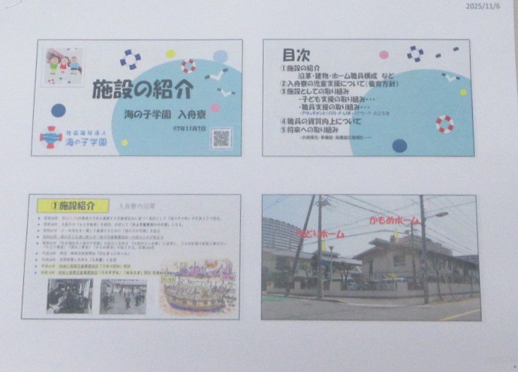 神戸の神愛子供ホームの皆さまが来園されました！