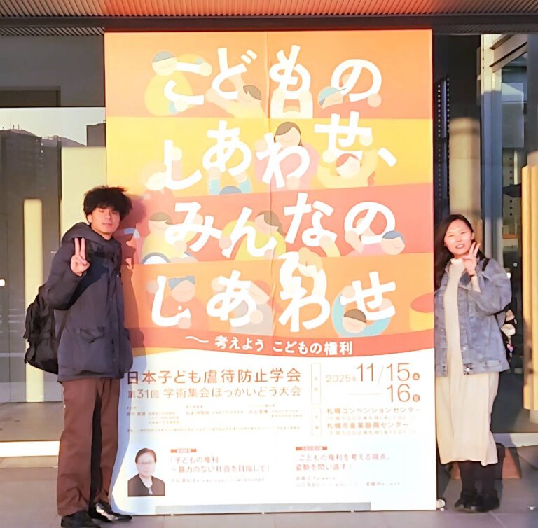 JaSPCAN日本こども虐待防止学会で発表【学会報告】