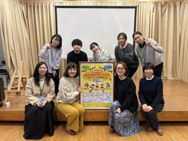 子どもたちの「人生のストーリー」に寄り添う仕事